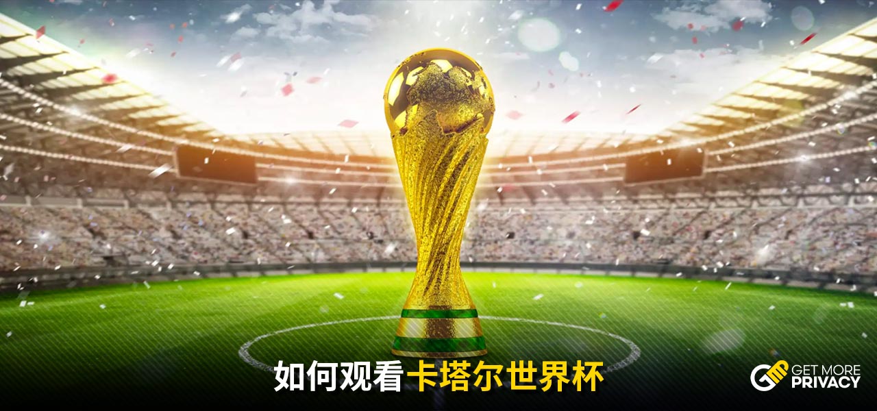 员表现